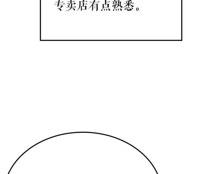 漫画《我独自升级》特别篇第9话 为好天气干杯第146张图