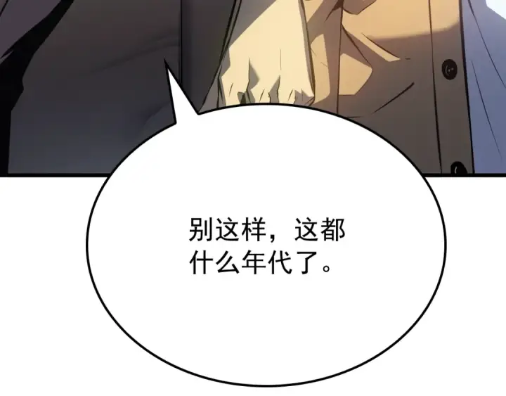 漫画《我独自升级》特别篇第9话 为好天气干杯第149张图