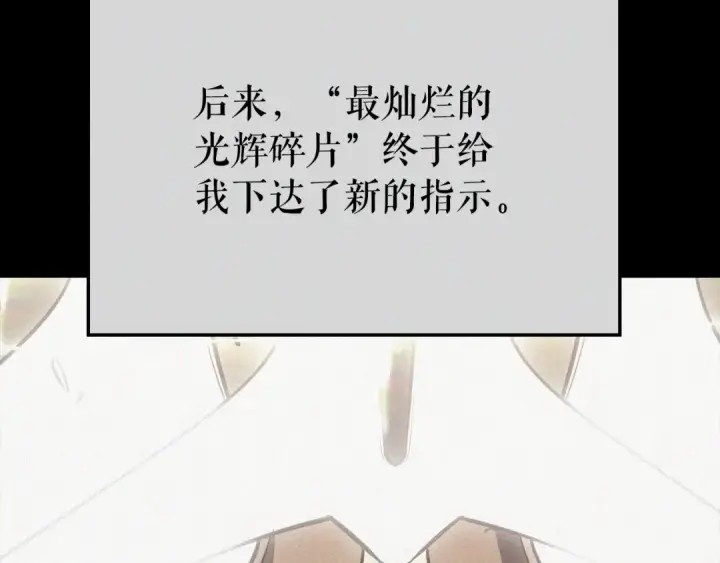 漫画《我独自升级》特别篇第9话 为好天气干杯第15张图