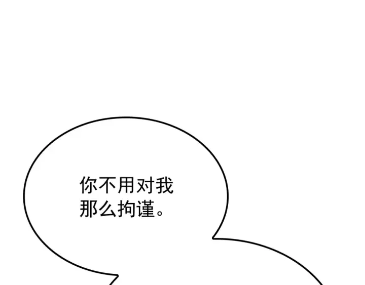 漫画《我独自升级》特别篇第9话 为好天气干杯第150张图
