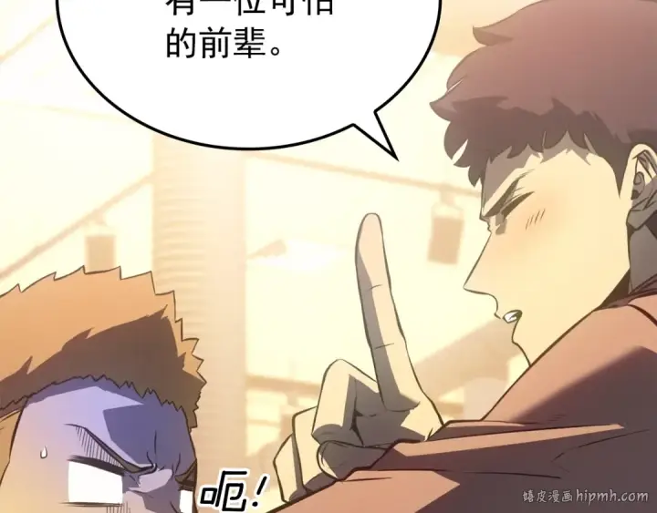 漫画《我独自升级》特别篇第9话 为好天气干杯第152张图