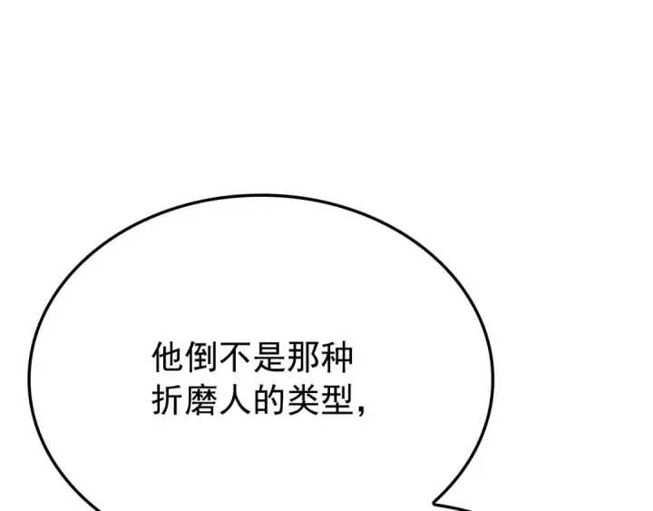漫画《我独自升级》特别篇第9话 为好天气干杯第155张图