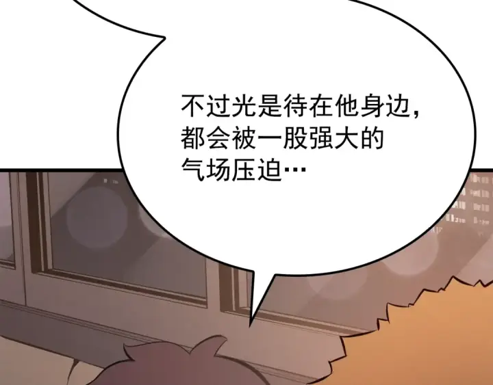 漫画《我独自升级》特别篇第9话 为好天气干杯第156张图