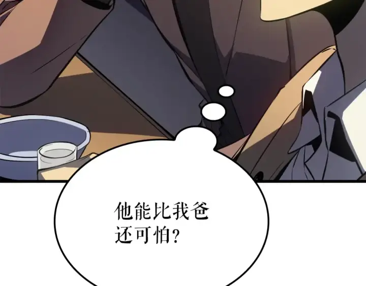 漫画《我独自升级》特别篇第9话 为好天气干杯第158张图