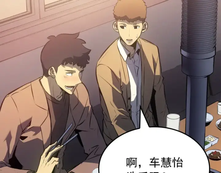 漫画《我独自升级》特别篇第9话 为好天气干杯第161张图
