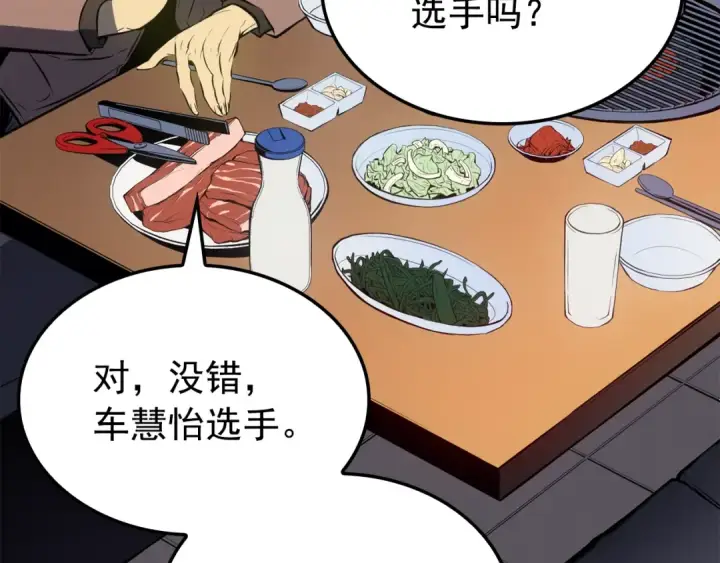 漫画《我独自升级》特别篇第9话 为好天气干杯第162张图