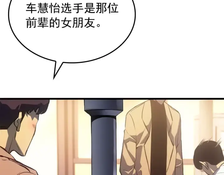漫画《我独自升级》特别篇第9话 为好天气干杯第164张图