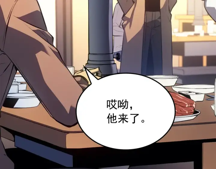 漫画《我独自升级》特别篇第9话 为好天气干杯第165张图
