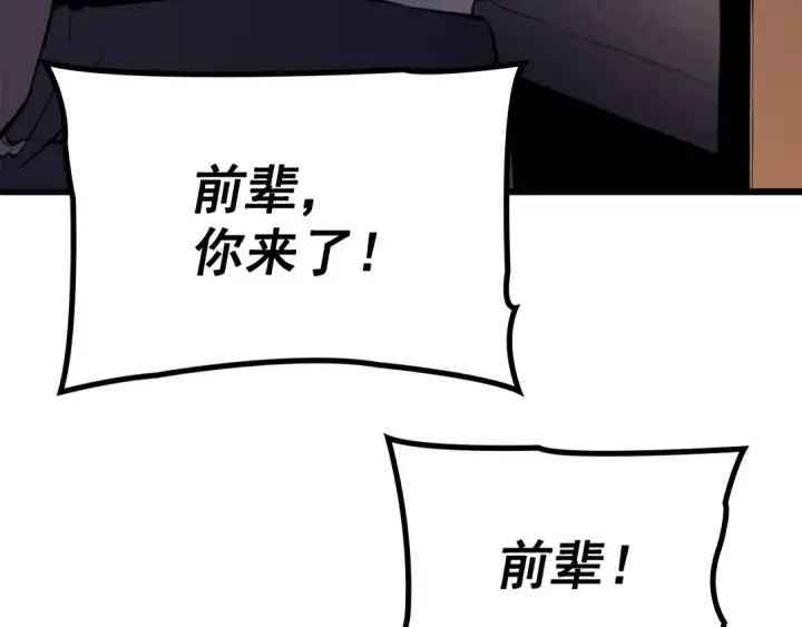 漫画《我独自升级》特别篇第9话 为好天气干杯第166张图