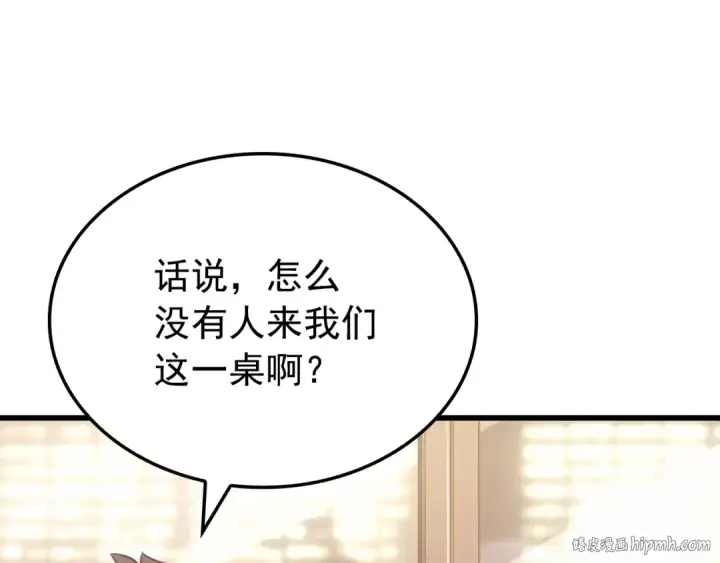 漫画《我独自升级》特别篇第9话 为好天气干杯第168张图