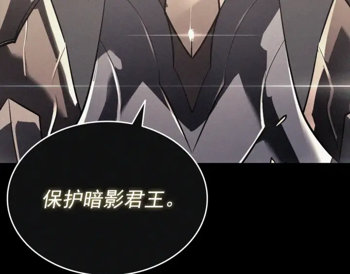 漫画《我独自升级》特别篇第9话 为好天气干杯第17张图