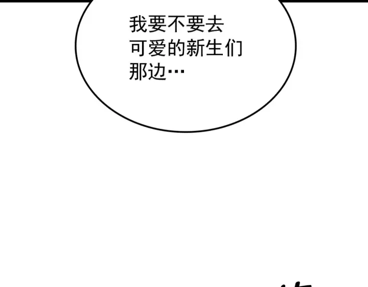 漫画《我独自升级》特别篇第9话 为好天气干杯第170张图