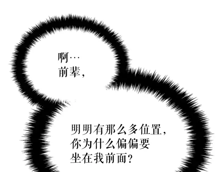 漫画《我独自升级》特别篇第9话 为好天气干杯第173张图
