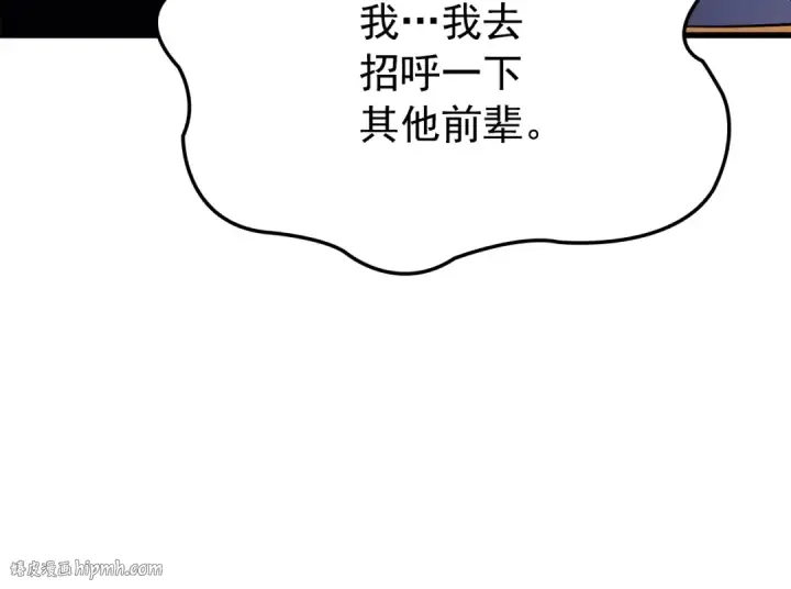 漫画《我独自升级》特别篇第9话 为好天气干杯第176张图