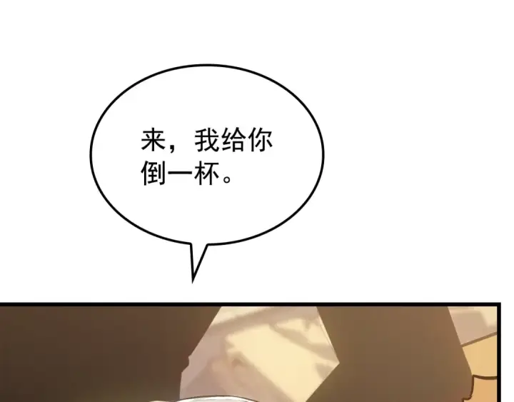 漫画《我独自升级》特别篇第9话 为好天气干杯第177张图