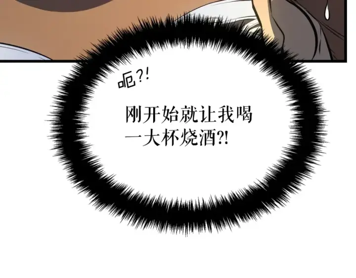 漫画《我独自升级》特别篇第9话 为好天气干杯第179张图