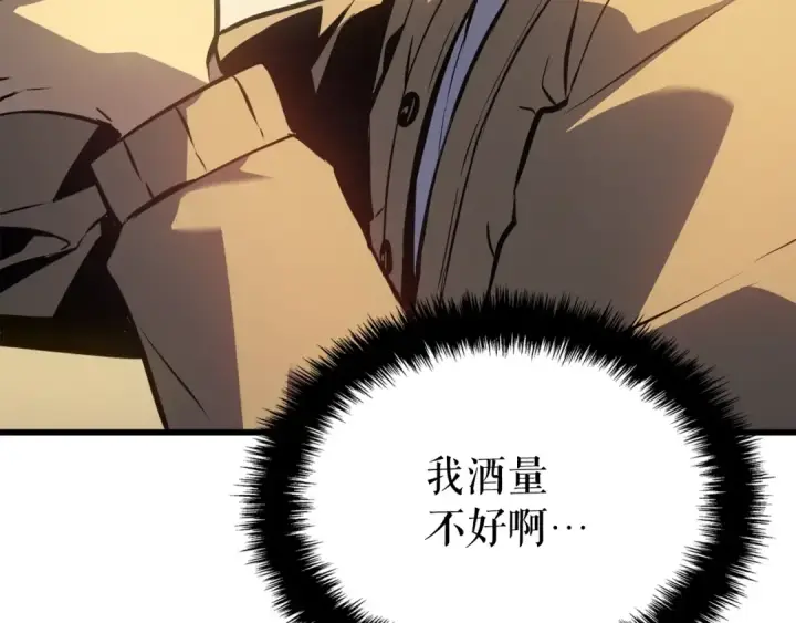 漫画《我独自升级》特别篇第9话 为好天气干杯第182张图