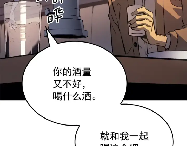 漫画《我独自升级》特别篇第9话 为好天气干杯第189张图