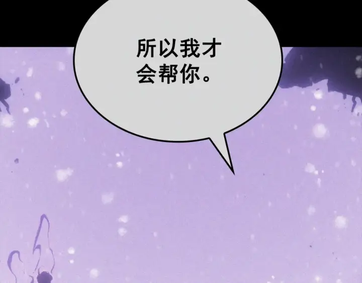 漫画《我独自升级》特别篇第9话 为好天气干杯第19张图