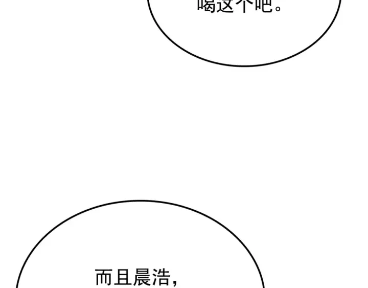 漫画《我独自升级》特别篇第9话 为好天气干杯第190张图