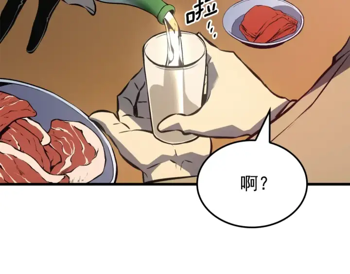 漫画《我独自升级》特别篇第9话 为好天气干杯第193张图