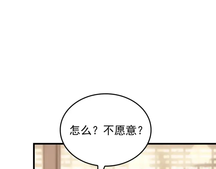 漫画《我独自升级》特别篇第9话 为好天气干杯第195张图