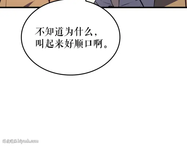 漫画《我独自升级》特别篇第9话 为好天气干杯第200张图