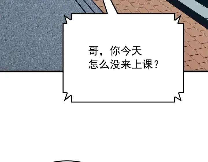 漫画《我独自升级》特别篇第9话 为好天气干杯第214张图