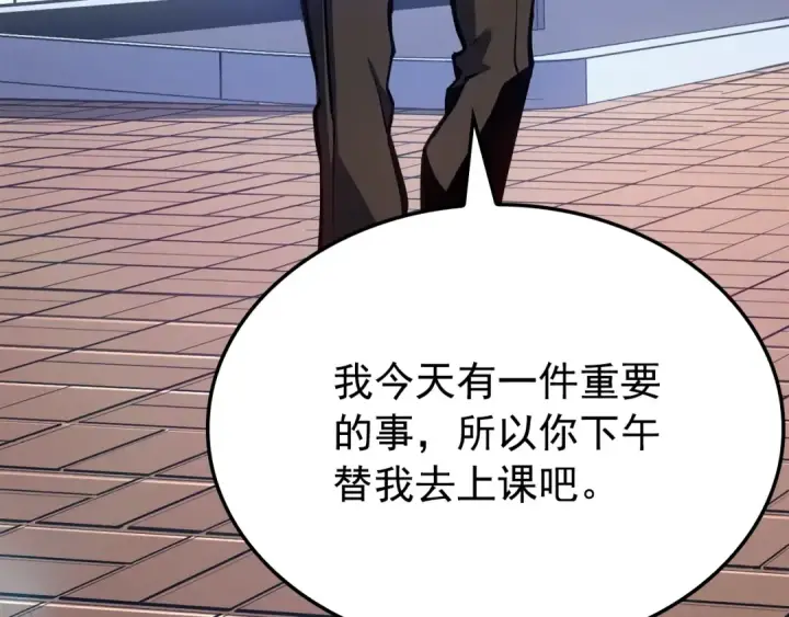 漫画《我独自升级》特别篇第9话 为好天气干杯第218张图