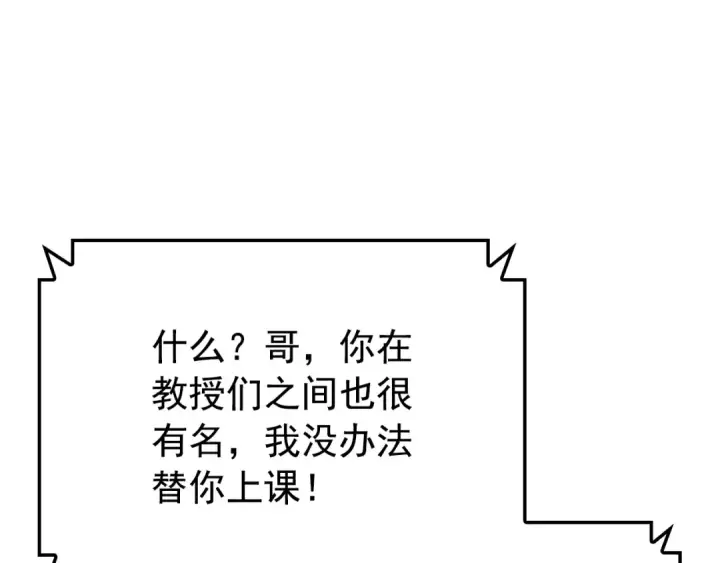 漫画《我独自升级》特别篇第9话 为好天气干杯第221张图