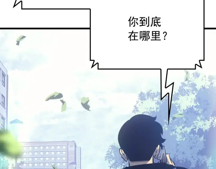 漫画《我独自升级》特别篇第9话 为好天气干杯第222张图
