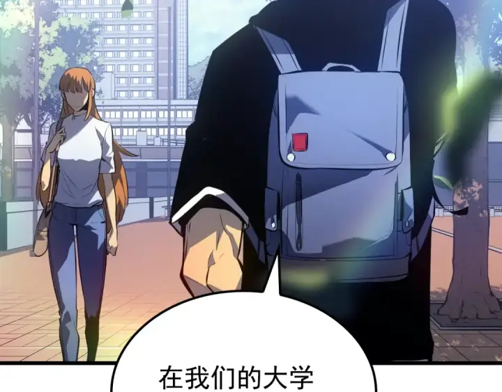 漫画《我独自升级》特别篇第9话 为好天气干杯第223张图