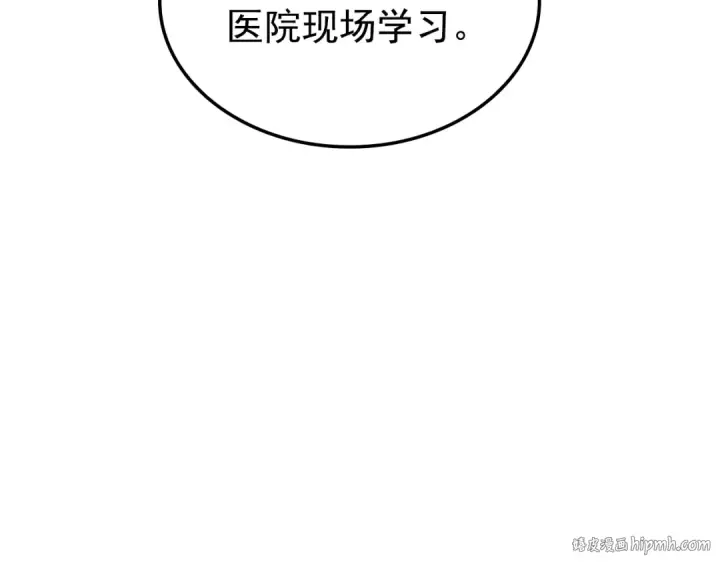 漫画《我独自升级》特别篇第9话 为好天气干杯第224张图