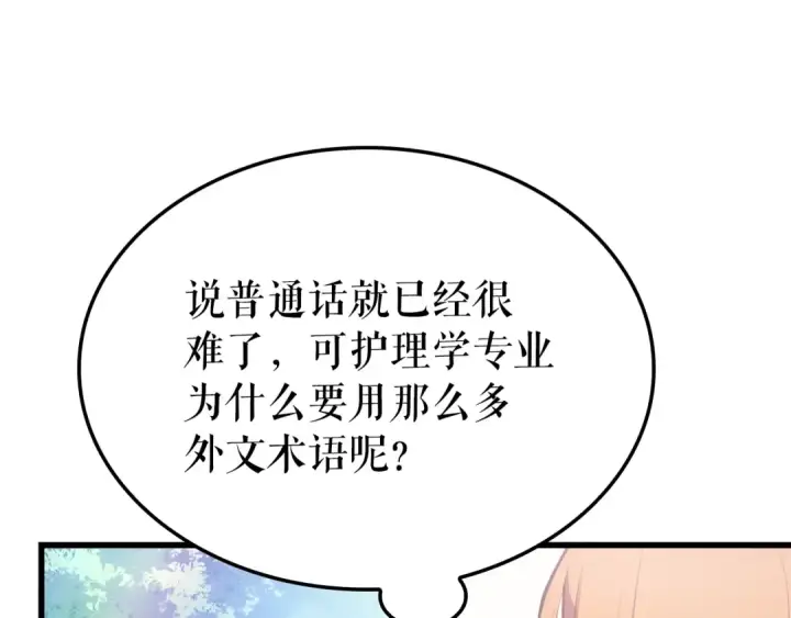 漫画《我独自升级》特别篇第9话 为好天气干杯第231张图