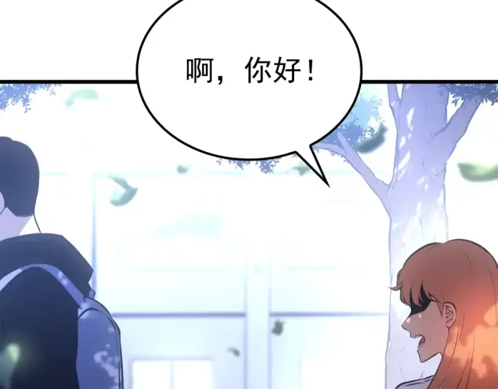 漫画《我独自升级》特别篇第9话 为好天气干杯第235张图