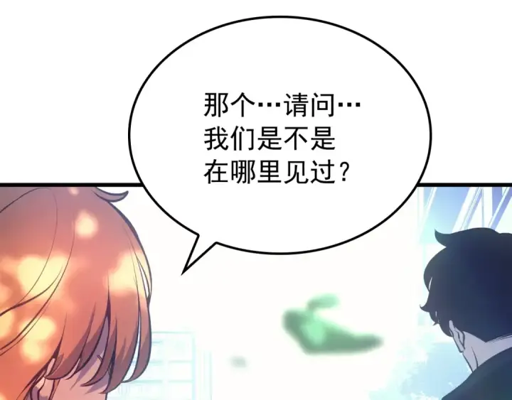 漫画《我独自升级》特别篇第9话 为好天气干杯第237张图