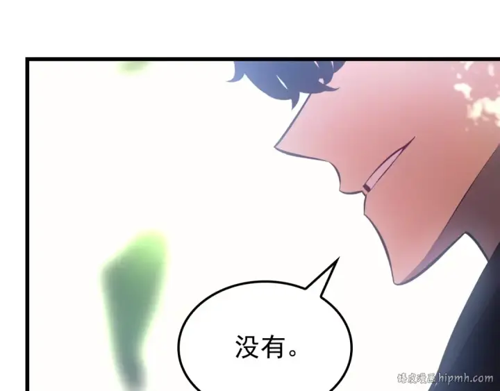 漫画《我独自升级》特别篇第9话 为好天气干杯第240张图