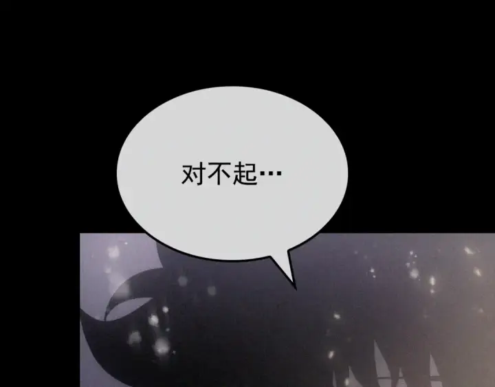 漫画《我独自升级》特别篇第9话 为好天气干杯第25张图