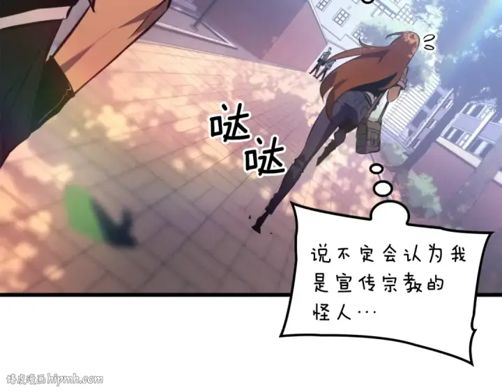 漫画《我独自升级》特别篇第9话 为好天气干杯第256张图