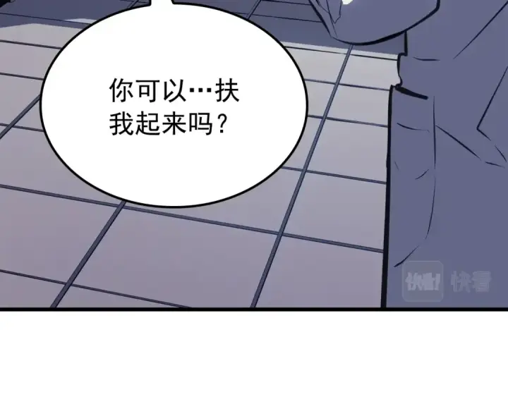 漫画《我独自升级》特别篇第9话 为好天气干杯第269张图