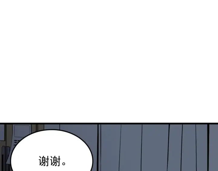 漫画《我独自升级》特别篇第9话 为好天气干杯第271张图