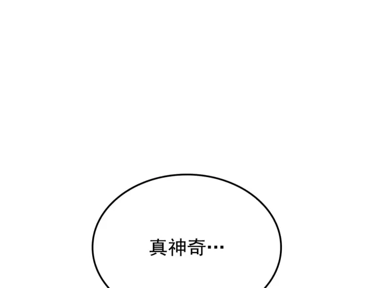 漫画《我独自升级》特别篇第9话 为好天气干杯第279张图