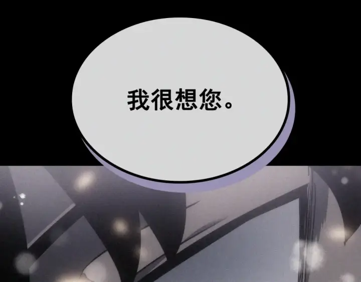 漫画《我独自升级》特别篇第9话 为好天气干杯第28张图
