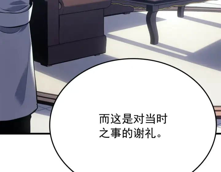 漫画《我独自升级》特别篇第9话 为好天气干杯第289张图