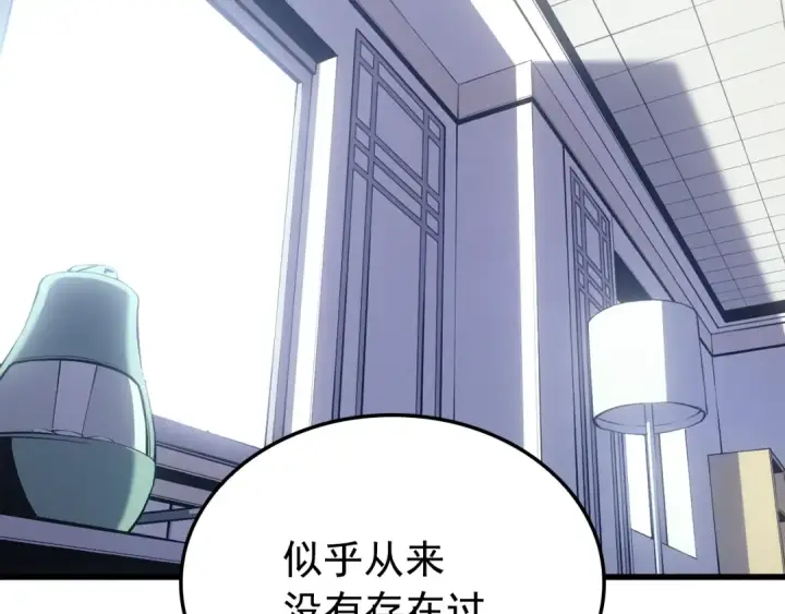 漫画《我独自升级》特别篇第9话 为好天气干杯第292张图