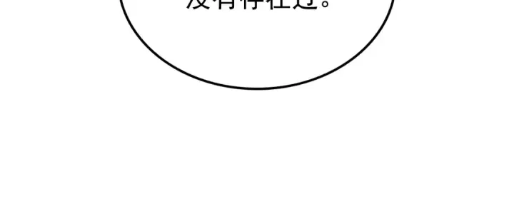 漫画《我独自升级》特别篇第9话 为好天气干杯第293张图