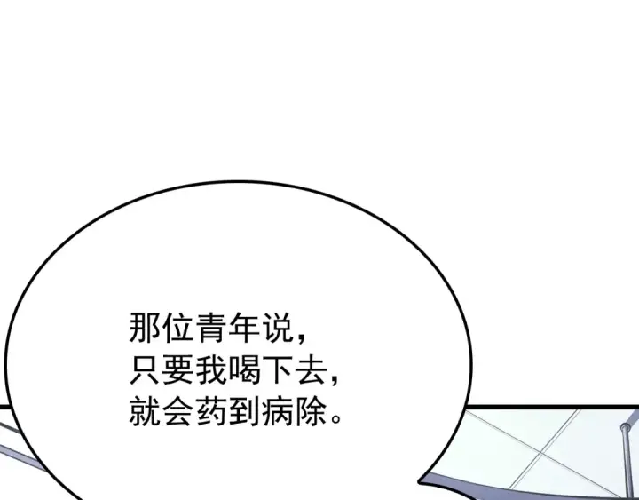 漫画《我独自升级》特别篇第9话 为好天气干杯第294张图