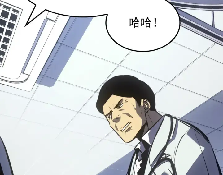 漫画《我独自升级》特别篇第9话 为好天气干杯第295张图