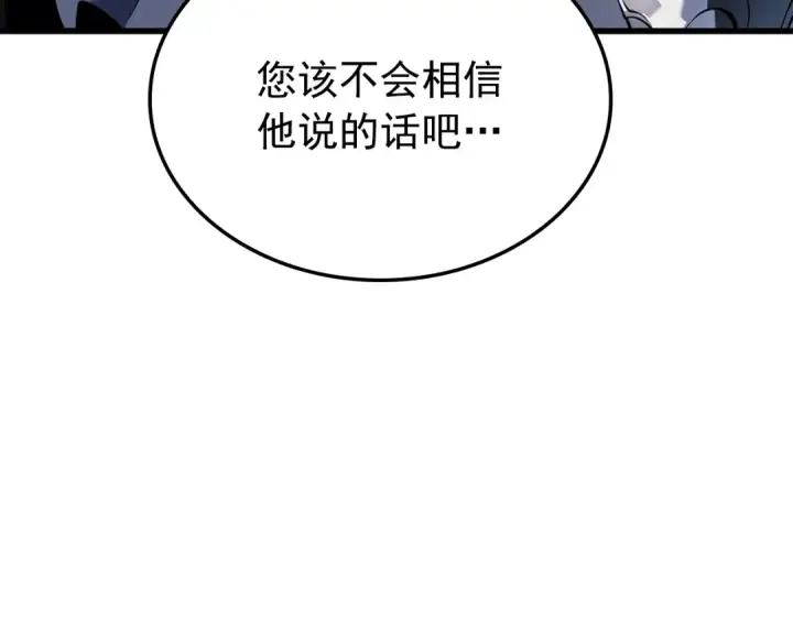 漫画《我独自升级》特别篇第9话 为好天气干杯第297张图
