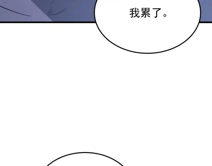 漫画《我独自升级》特别篇第9话 为好天气干杯第301张图
